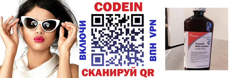 Кодеиновый сироп Lean Purple Drank Череповец