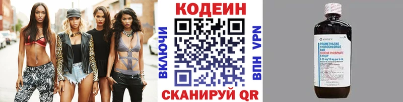 закладка Череповец Кодеиновый сироп Lean Purple Drank