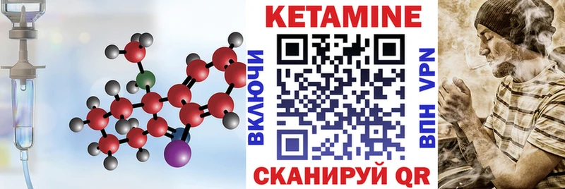 КЕТАМИН ketamine  mega зеркало  Череповец 