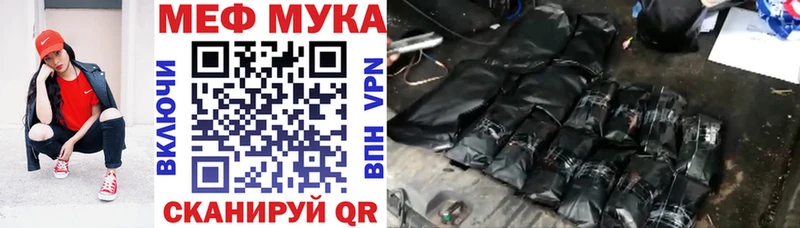 МЯУ-МЯУ мука Череповец