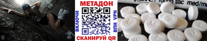 МЕТАДОН белоснежный  Череповец 