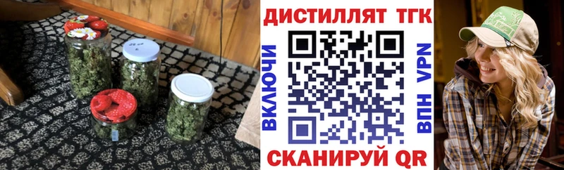 ТГК вейп с тгк Череповец